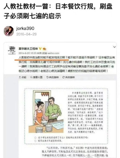 教材美化侵略、洗地南京大屠杀,怪不得近年精日、日杂那么多!