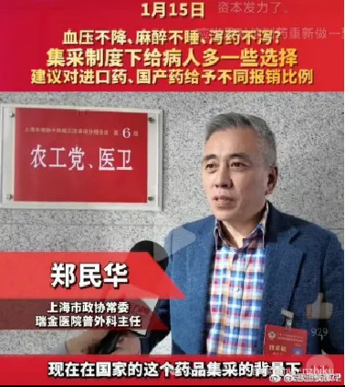洪钧:市政协委员身份不是郑民华们的“丹书铁券”
