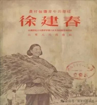 为毛主席点烟的那个知青好榜样徐建春去世了!