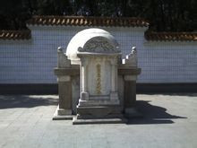 华北军区烈士陵园白求恩墓