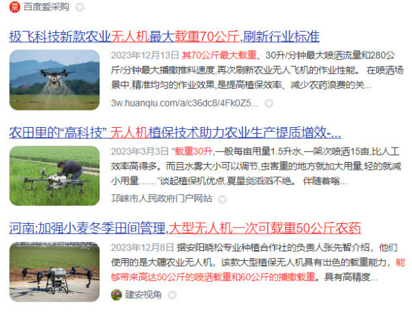 中国农民重型无人机大队组建完毕,专杀害虫