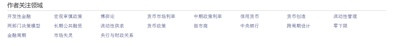 关愚：鼓吹货币私人发行的央行原司长被查了