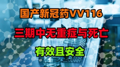 灵魂砍价,为什么砍不动辉瑞“特效药”?
