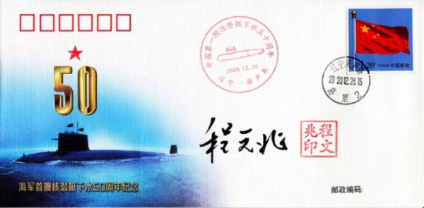 “中国核潜艇第一兵”程文兆:见证中国首艘核潜艇