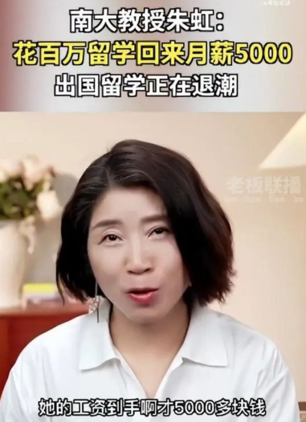 你怎么看“花200万出国留学后,月薪4000块”?