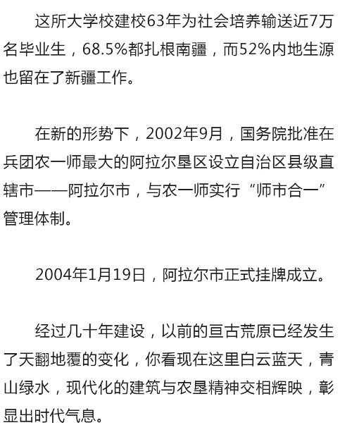 三五九旅今何在?