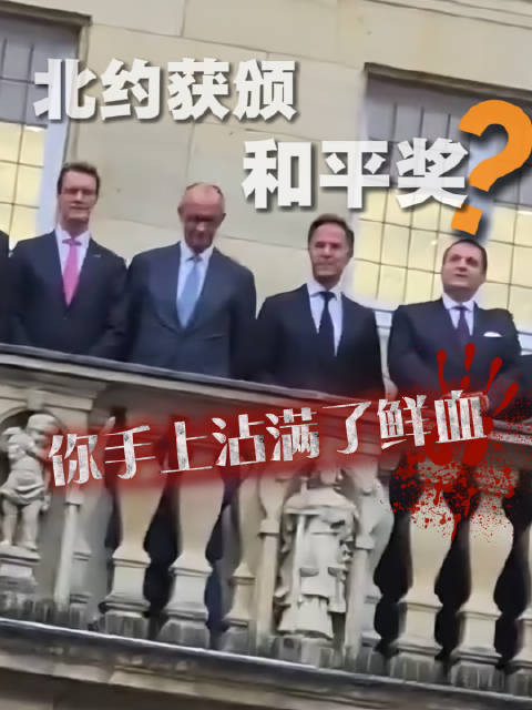 陈先义：一次极其荒唐的威斯特伐利亚和平奖