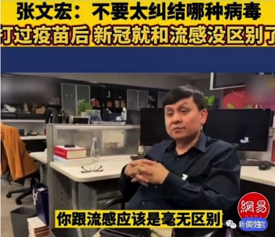 卫健委让第一时间吃中药,网红医生让吃辉瑞特效药,听谁的?