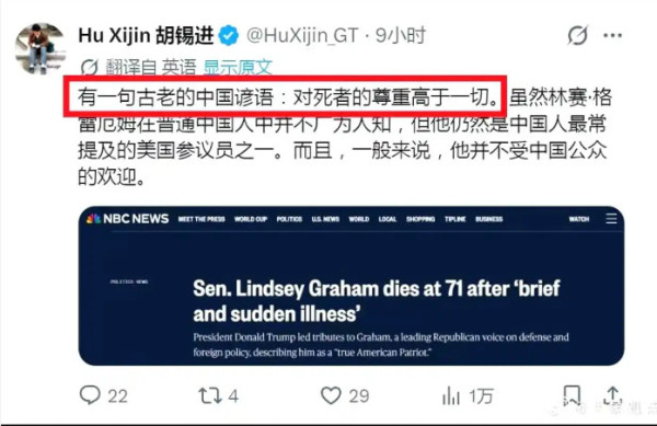 陈先义:战争贩子格雷厄姆死了,H姓网络大V兔死狐悲