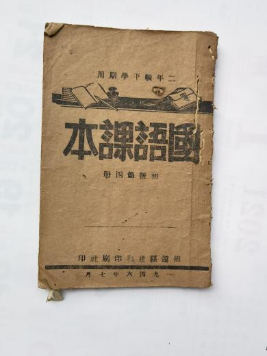 张其武：从抗战时期解放区课本看毛主席的威望之高