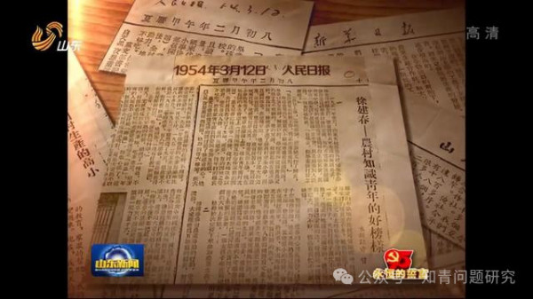 为毛主席点烟的那个知青好榜样徐建春去世了!