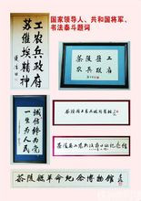 领导题词 领导题词