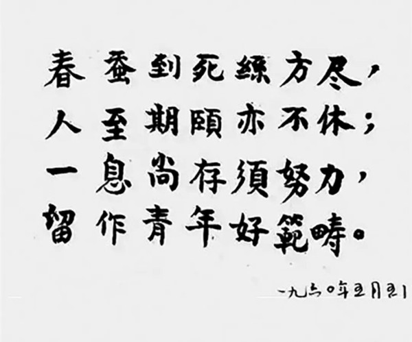 被毛主席赞誉“一辈子做好事”的吴玉章