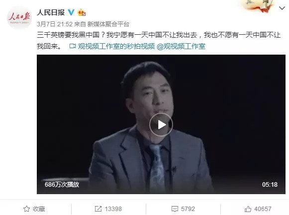 三千英镑让我“黑”中国？对不起，做不到！