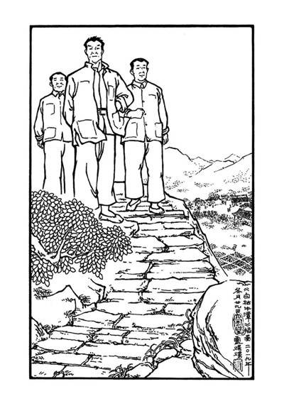 小说《白牯牛潭》:用史实讴歌新中国三十年“新农村建设”的成就
