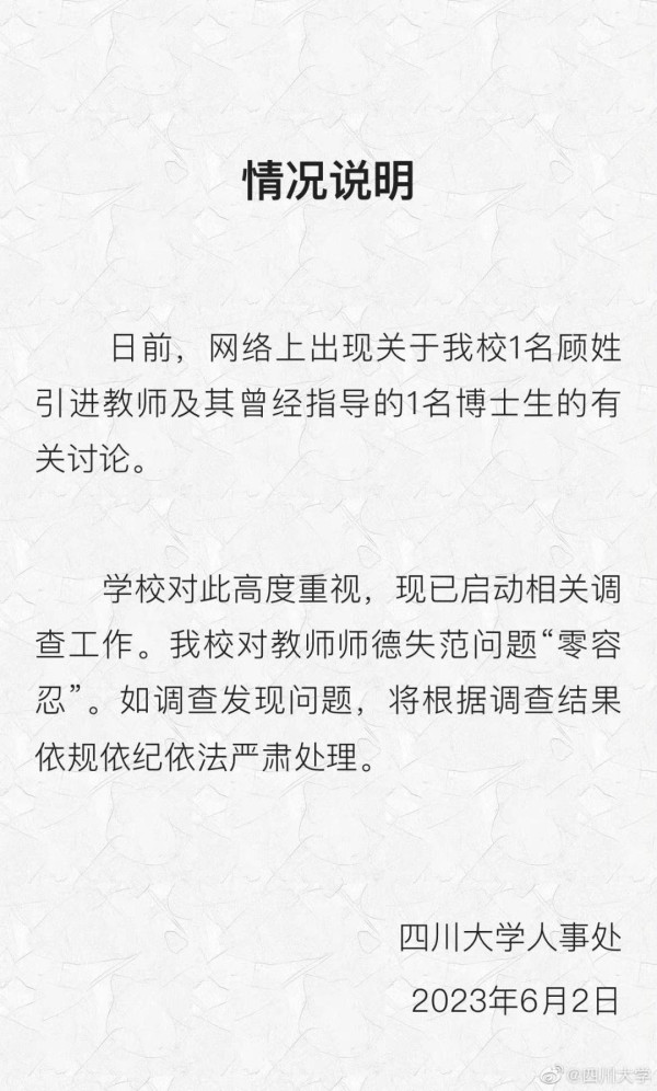 学术妲己和学术纣王,这回要身败名裂了