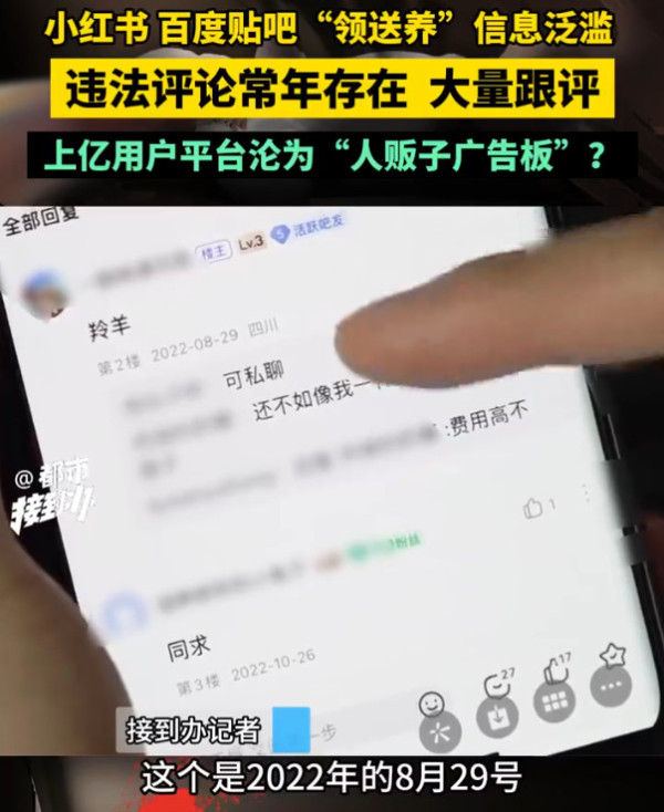比“挂牌预售待产胎儿”更恐怖的是网络平台的纵容