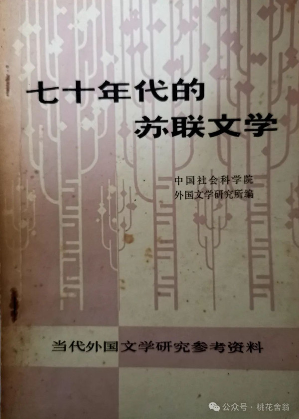 从苏联解体之前的“卫国战争小说”看文学的作用
