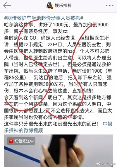 坐地起价的“黑”救护是怎么滋生出来的?