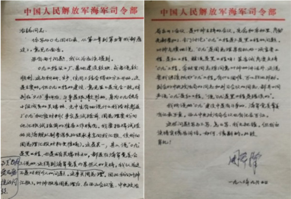 周希汉将军与核潜艇工程:累死不作“外行人”