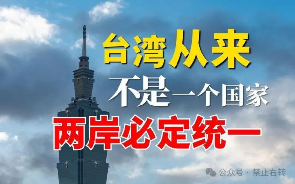 台湾青年讲述:台毒分子如何恶毒去中国化!