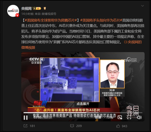 美国果然又出尔反尔，扬言任何国家用华为芯片违反美国法律