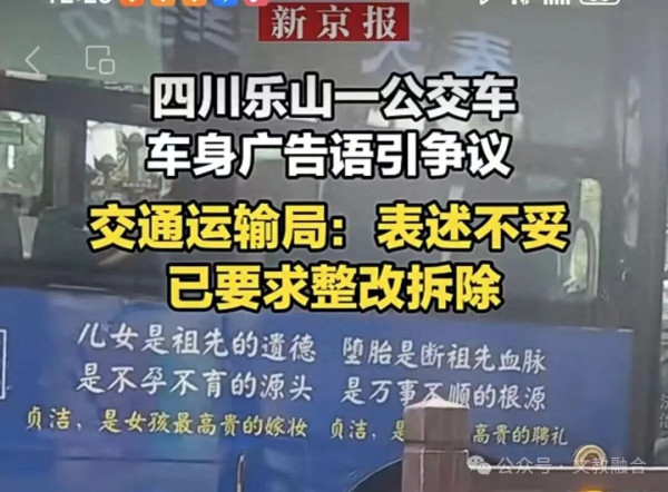 贞洁不是贞节，我们为何仍在混淆这两个词？
