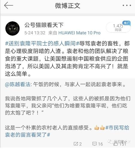 侮辱英雄的人渣纷纷落网,那个作协的作家呢?