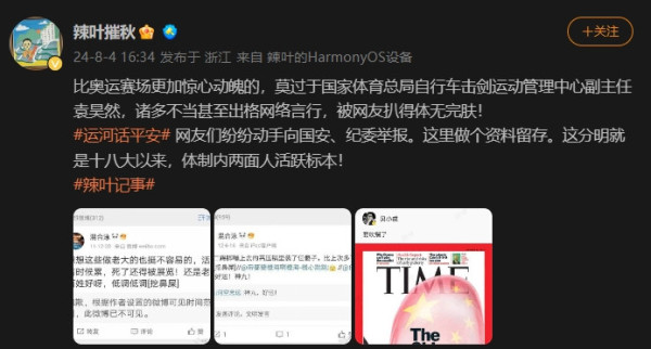 人民群众立功了,抓了个“大内鬼”