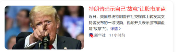 95年前的历史，正在惊人的再次上演！