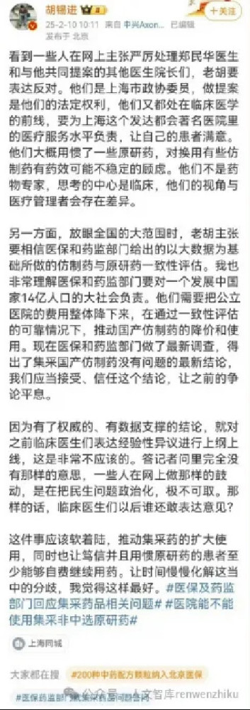洪钧:市政协委员身份不是郑民华们的“丹书铁券”