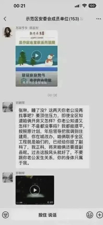 反腐败最新形势分析:存在6个方面重大问题!