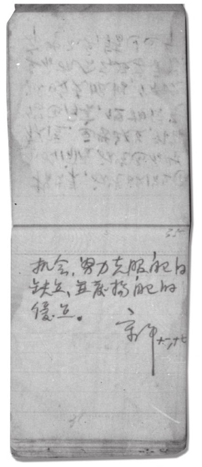 宋平论理论联系实际的工作作风
