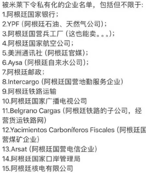 米莱“反腐败”，还是制造腐败？