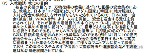 山上彻也妹妹的泪，正审判日本政坛的“伪君子”