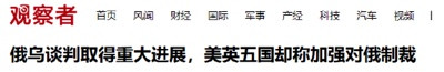 乌克兰“反炸”俄罗斯本土,那些不希望停战的人暴露了!