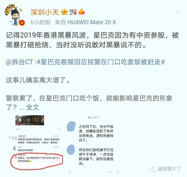 中国可以没有某咖啡店,但绝对不能没有人民警察!