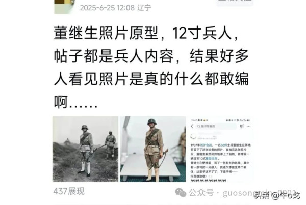 郭松民:“国军抗战伪史”亟待清理