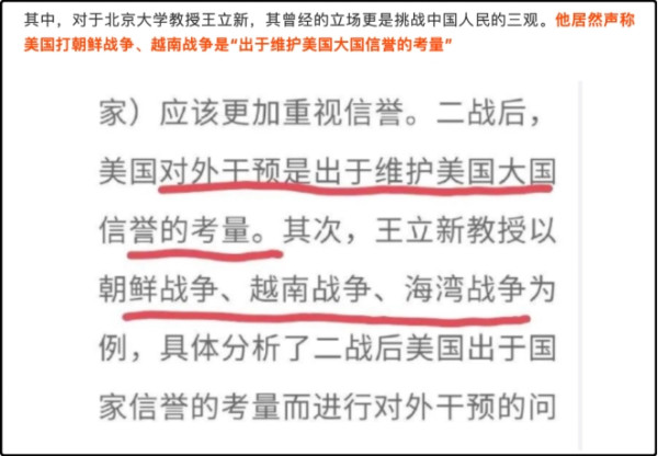 在俄乌冲突问题上制造谣言的的人的真面目