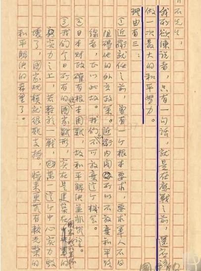 民国那么多大师，为什么打不过日本？