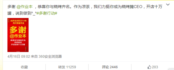 网友:从此不喝加多宝,每罐都充斥着恶心