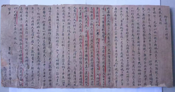 从党员干部的化名看革命者的初心