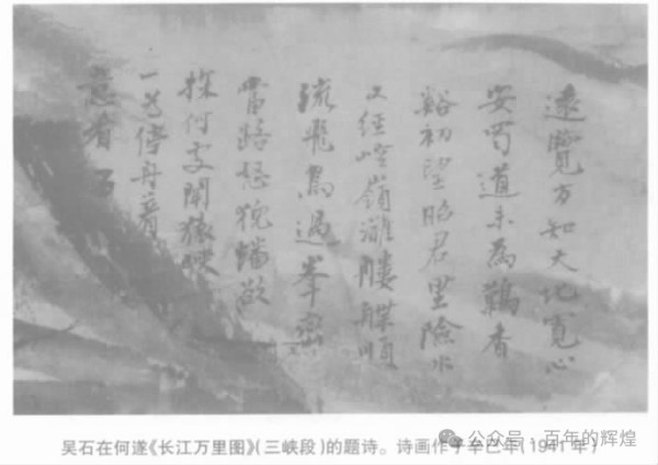 我所知道的吴石：从大陆战斗到台湾