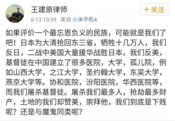 新疆公安西北狼：这个律师是汉奸吗？他是傻、是坏、还是蠢？