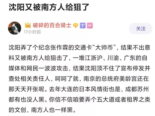 沈阳只有“张作霖”吗？