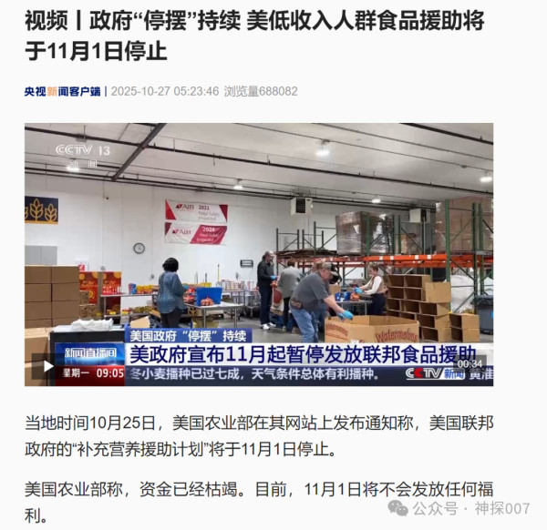 饥饿的美国，4200万人断粮倒计时！