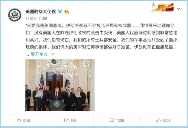美伊开辟“第二战场”——不靠导弹靠微博