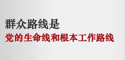 李革新:毛主席逝世46周年祭