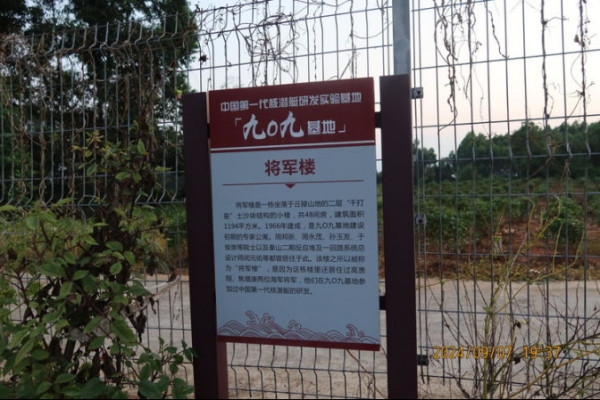 不穿军装的军人衷仁保:忆参加核潜艇研制经历的片断