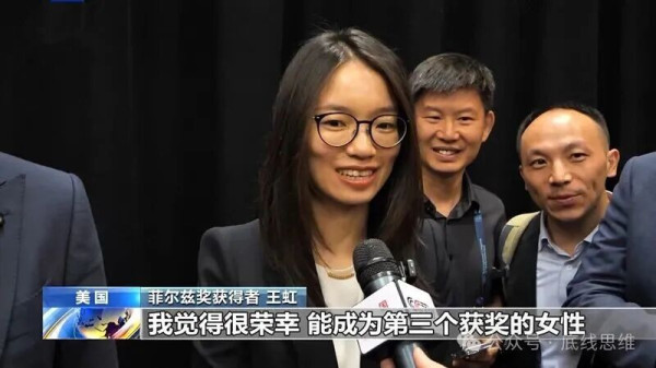 边芹:菲尔兹奖与定点爆破